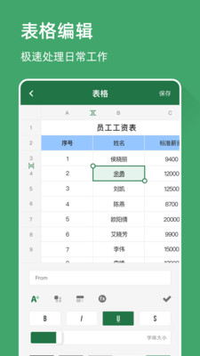 excel电子表格 excel电子表格