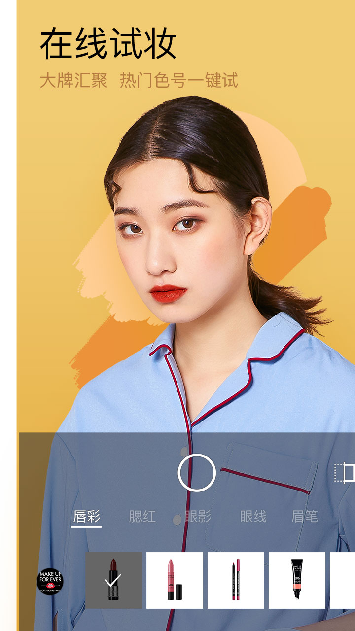 美妆相机旧版本2.8.0.0 美妆相机旧版本2.8.0.0