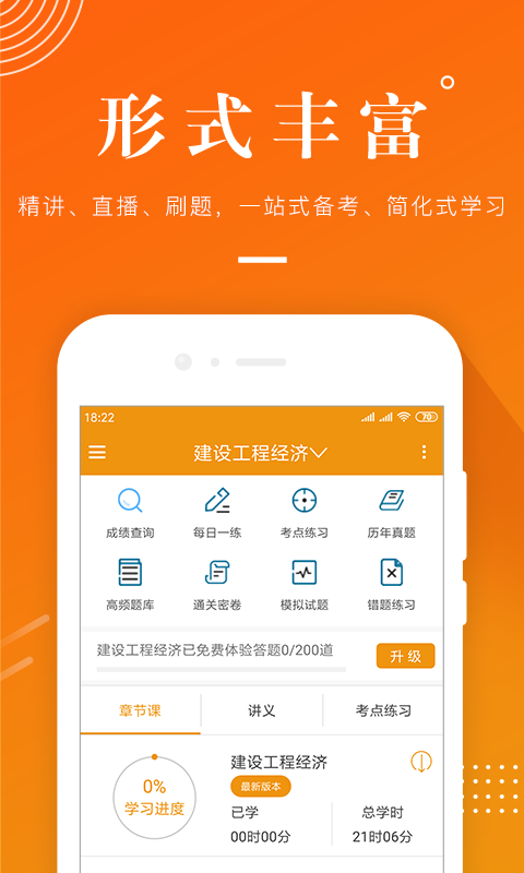 建工考证准题库 建工考证准题库