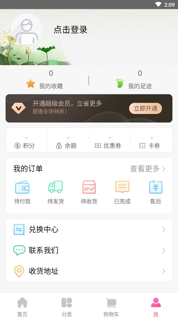 百姓良选 百姓良选