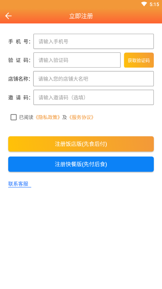 行云点餐 行云点餐