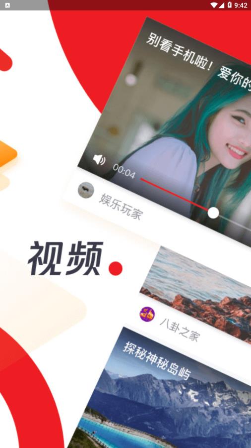 头号看点 头号看点