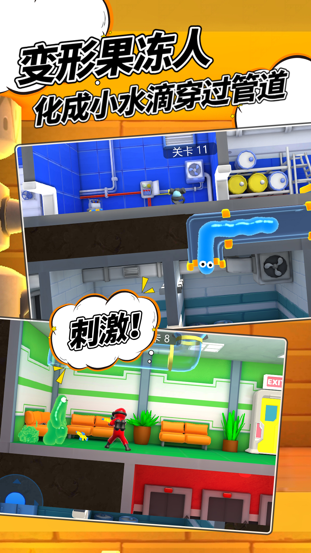 逃脱地牢 逃脱地牢