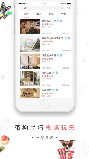 狗狗去哪儿 狗狗去哪儿