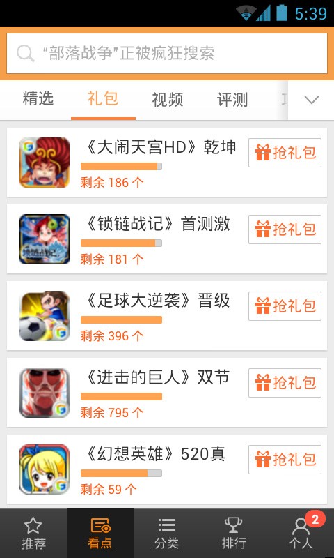 百度手机游戏 百度手机游戏