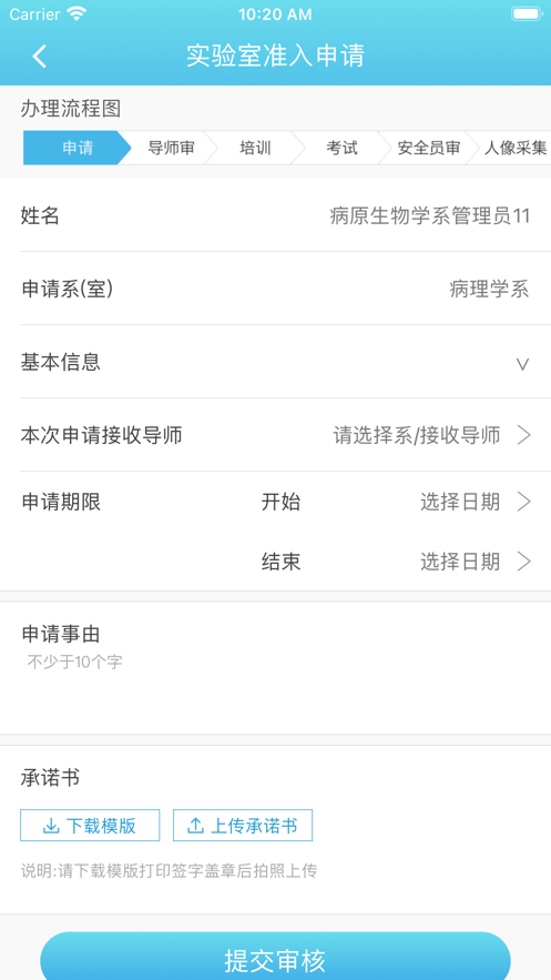 基础医学知识 基础医学知识