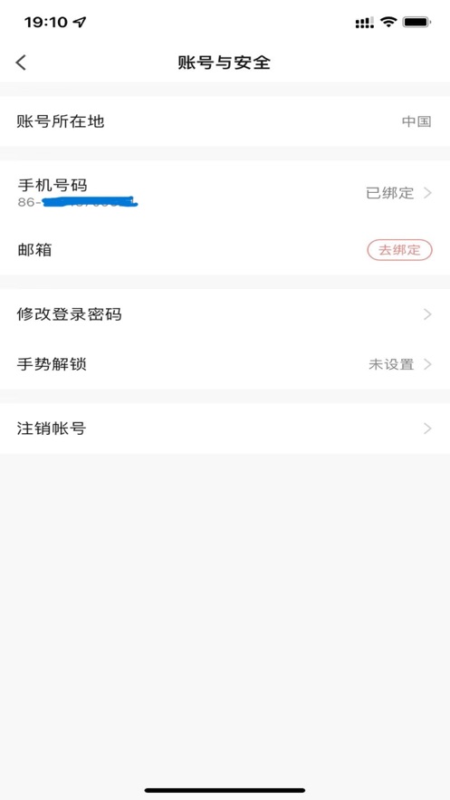派旺智能app 派旺智能app