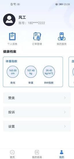 啄木医生 啄木医生