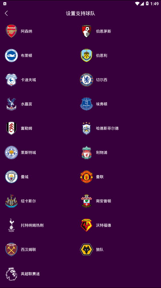 英超联赛 英超联赛