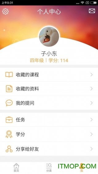 倍速课堂人教版 倍速课堂人教版