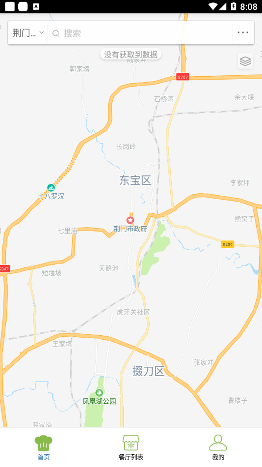 荆门食药监管 荆门食药监管