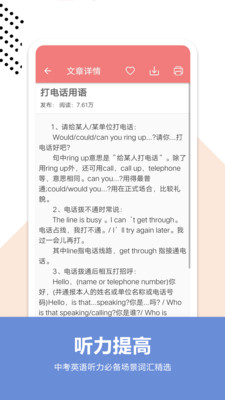 中考英语通 中考英语通