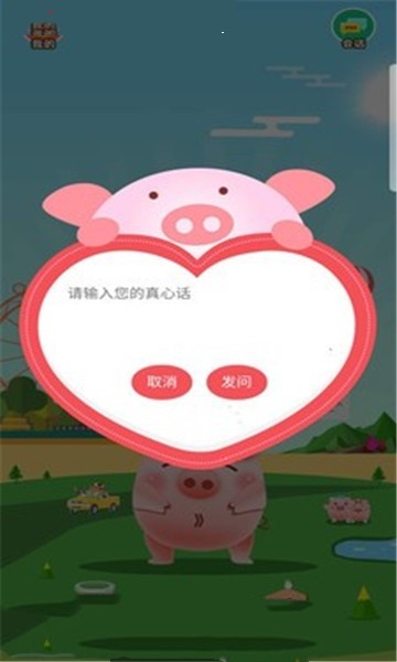 真心泡泡 真心泡泡