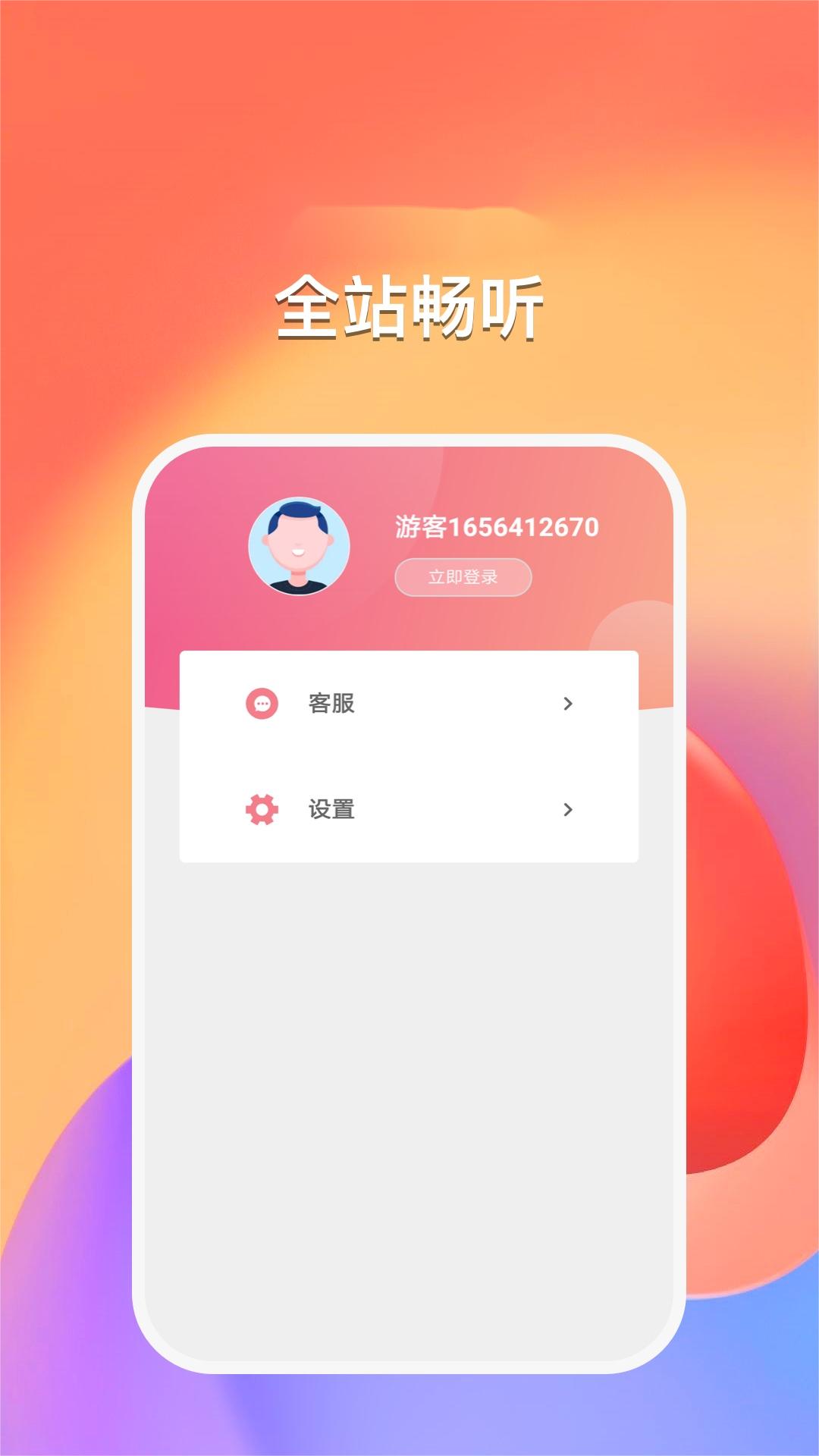 悠然听书 悠然听书