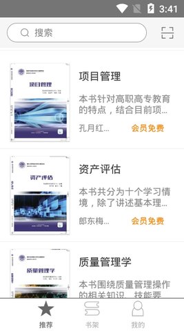 华职教材 华职教材