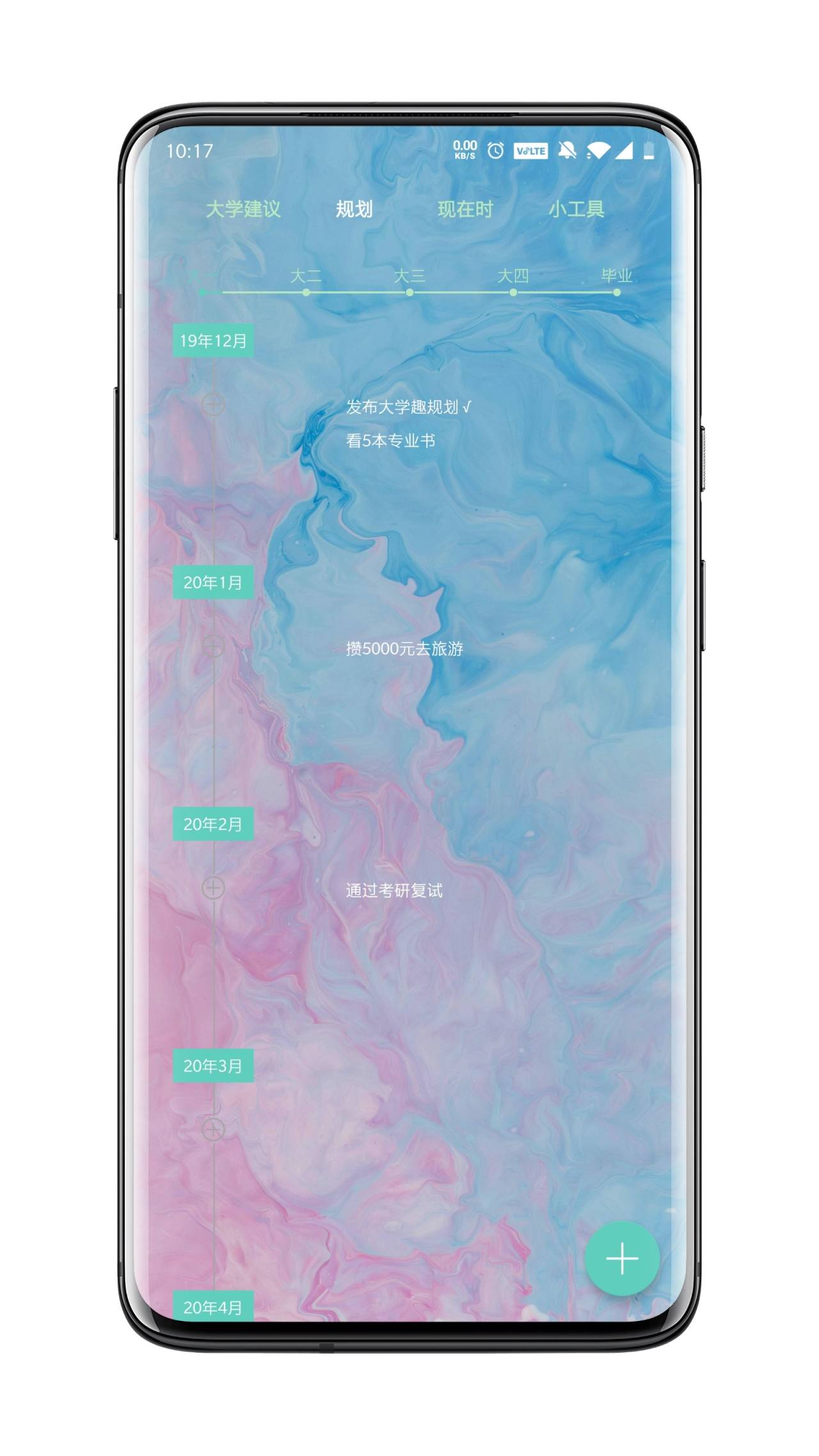 大学趣规划 大学趣规划