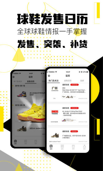 球鞋发售日历app 球鞋发售日历app
