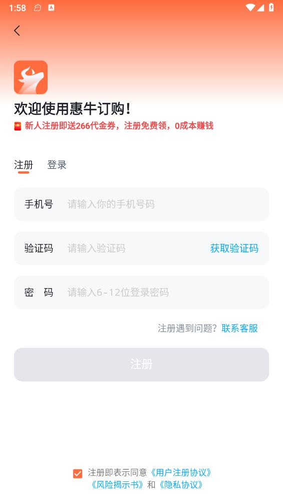 惠牛订购 惠牛订购