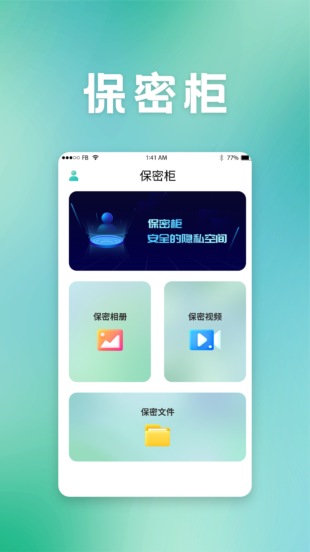 保密柜 保密柜