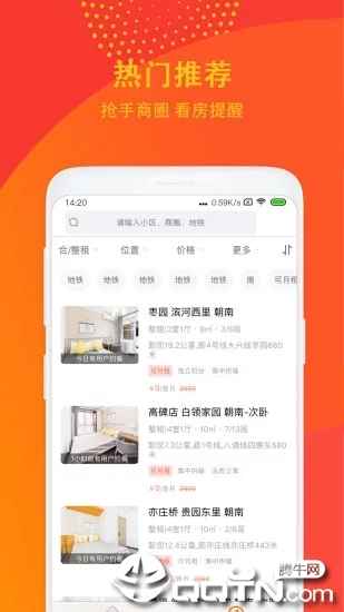 蛋壳租房 蛋壳租房