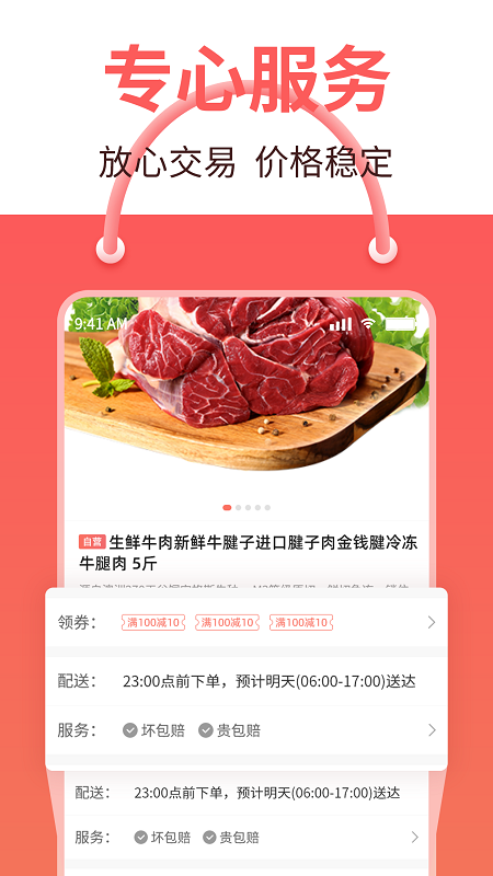 刷新到店 刷新到店