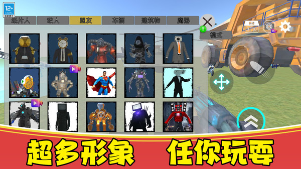 马桶人世界大战 马桶人世界大战