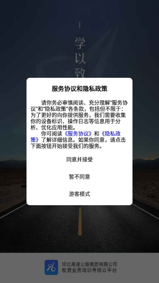 培训考核云平台 培训考核云平台