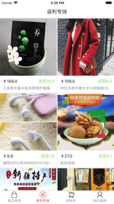 微店购物 微店购物