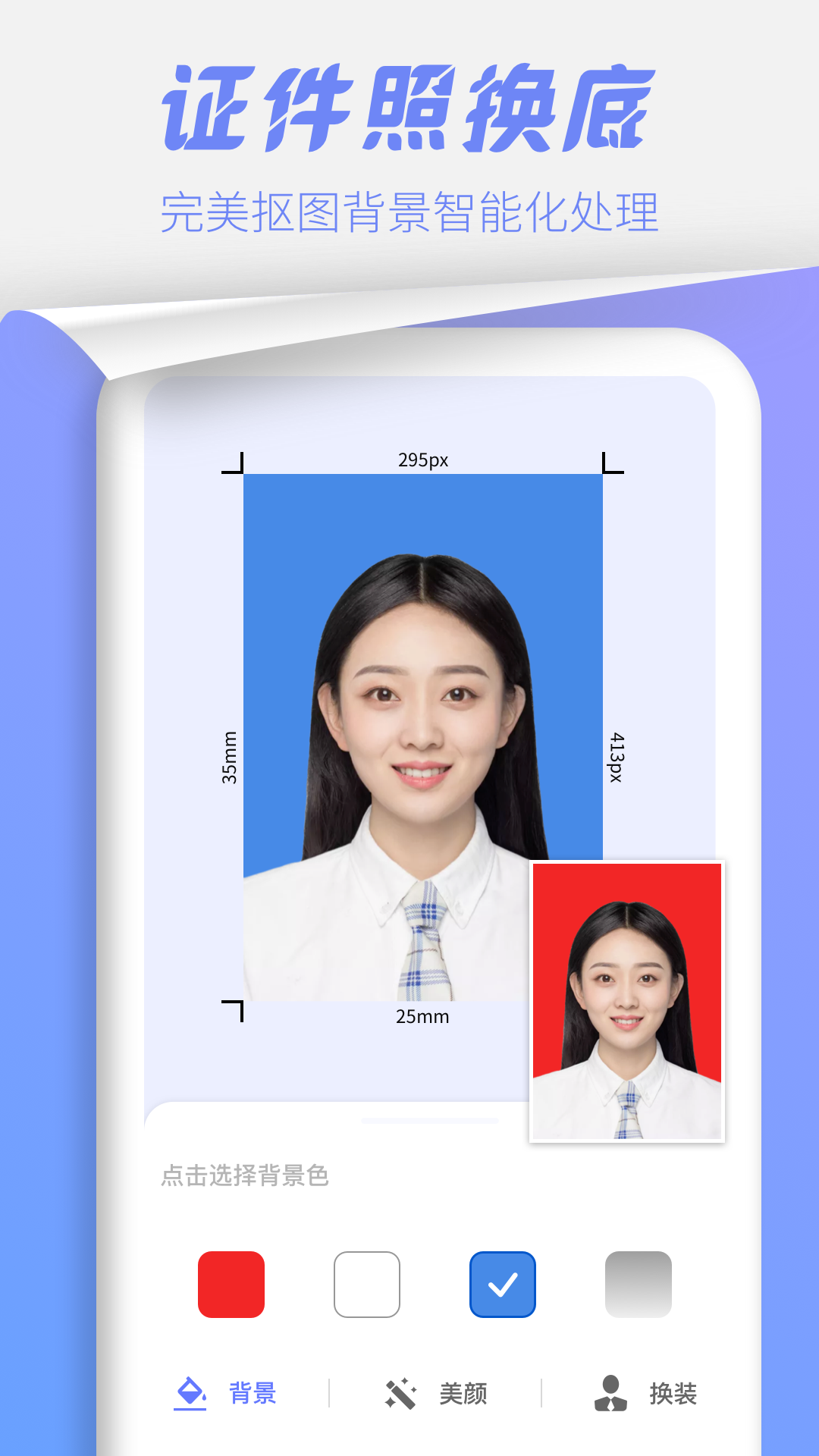 一键去水印宝 一键去水印宝