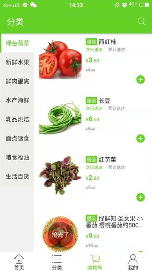 小鸥优送 小鸥优送