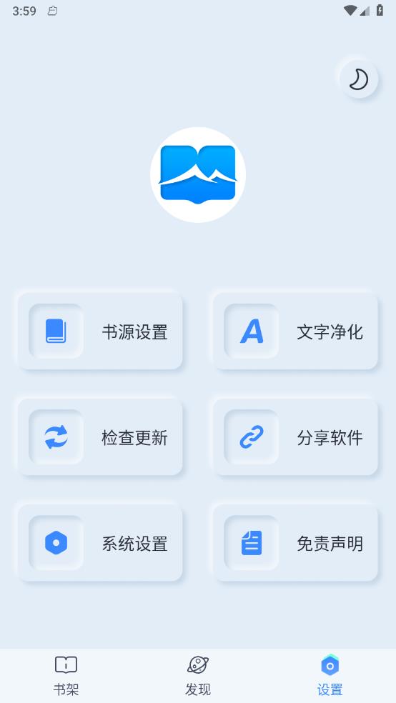 山顶阅读 山顶阅读