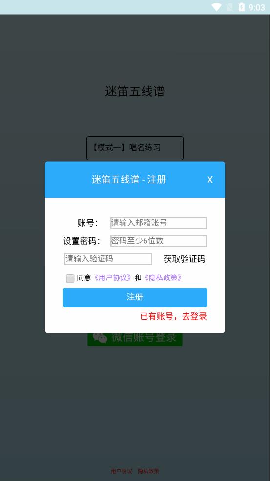 迷笛五线谱 迷笛五线谱