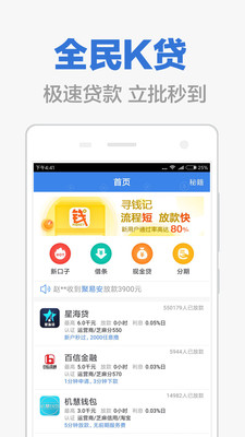 全民K贷 全民K贷