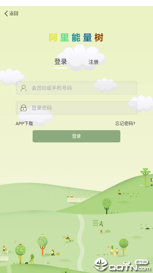 能量树 能量树