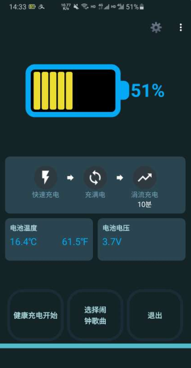 电池管家 电池管家