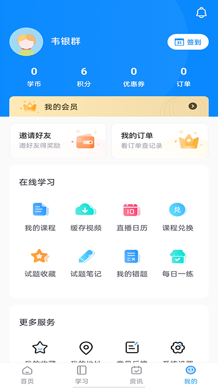 昇职学堂 昇职学堂
