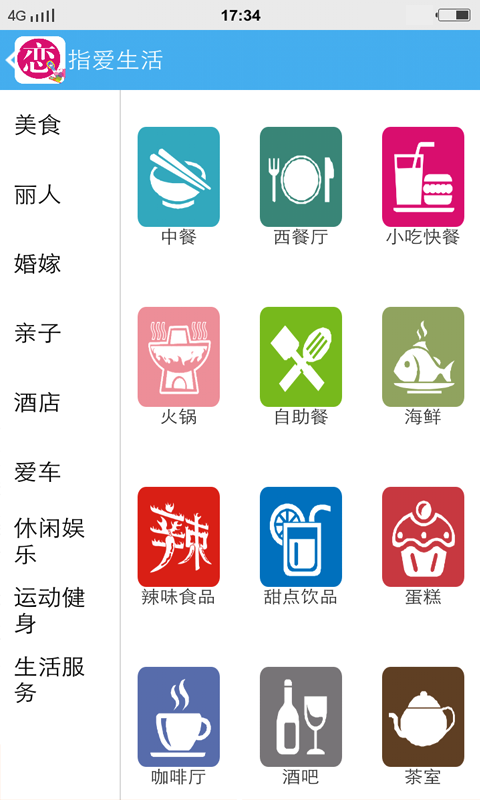 恋指团 恋指团