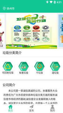 悟净环保 悟净环保