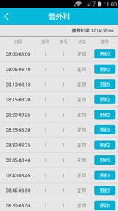 苏州市立医院 苏州市立医院