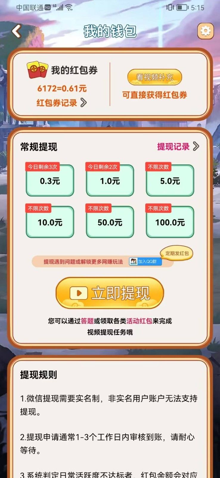 成语小懒猫 成语小懒猫