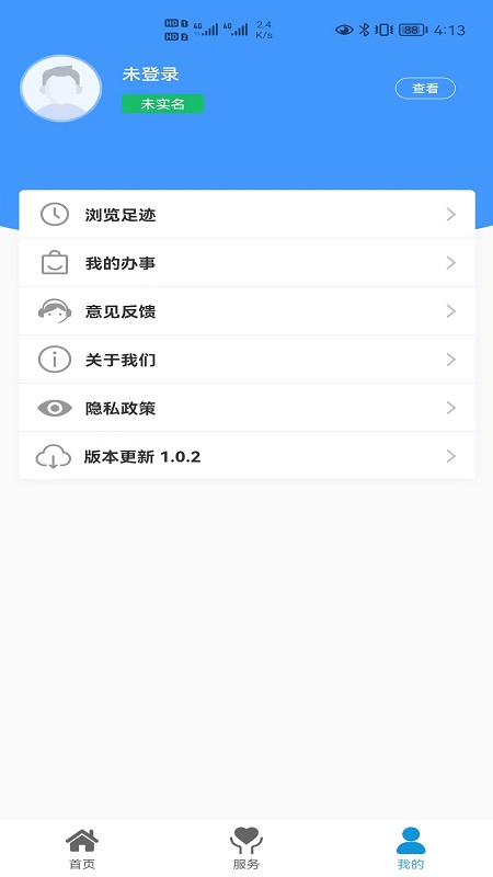 耒事通 耒事通