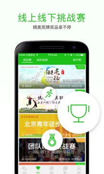 悦动圈运动红包app手机版 悦动圈运动红包app手机版