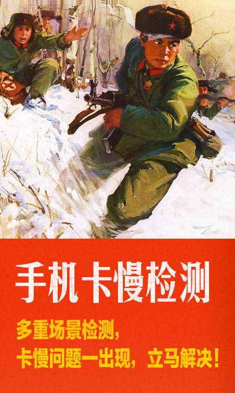 猎豹清理大师 猎豹清理大师