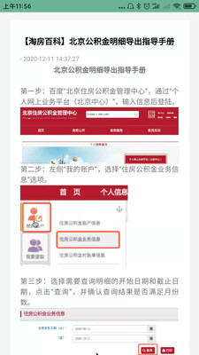 淘房吧 淘房吧