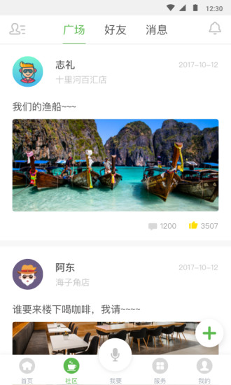 呼啦圈 呼啦圈