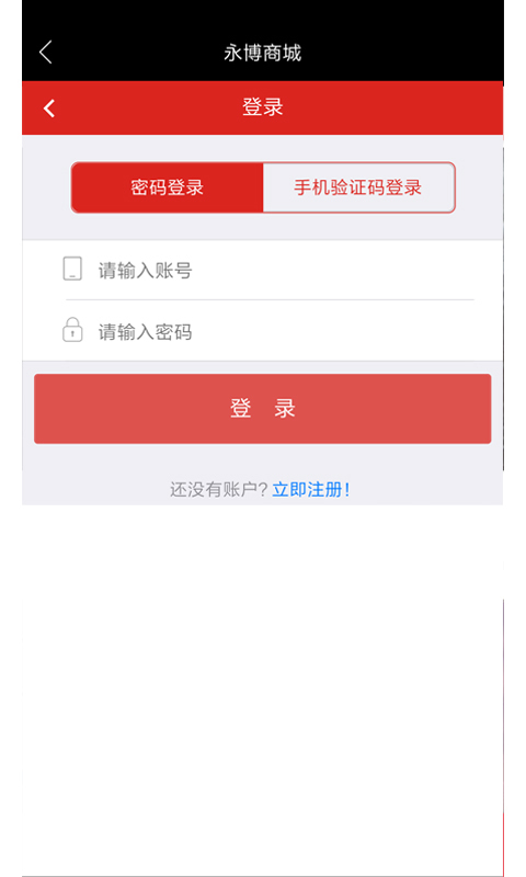 永博商城 永博商城