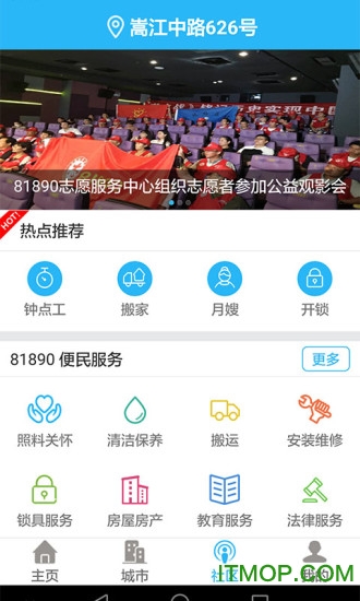 宁波市民通 宁波市民通
