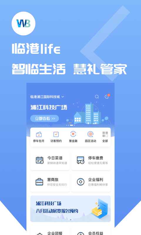 临港life 临港life