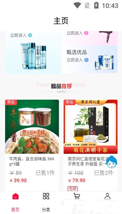 万企共晟 万企共晟