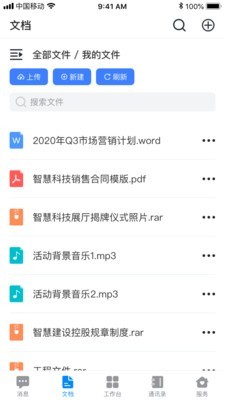 领筑云 领筑云